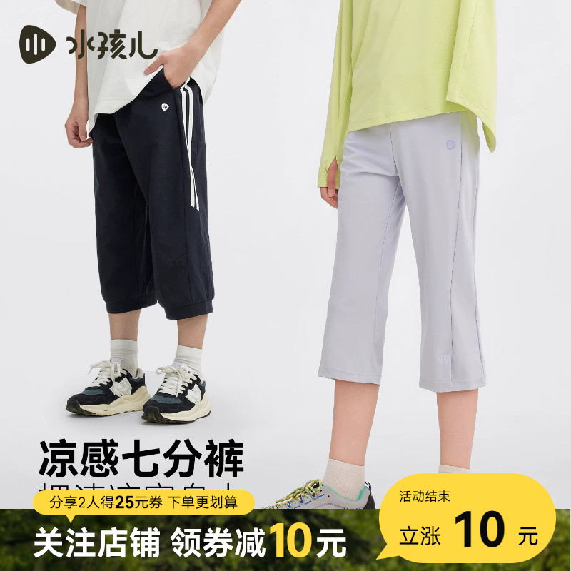 水孩儿儿童短裤夏装男童宝宝女童跑步健身薄运动裤休闲裤七分裤子