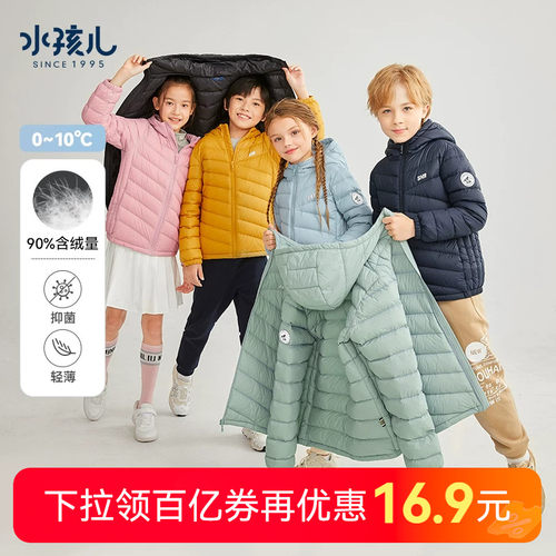 反季清仓水孩儿儿童羽绒服男童轻薄羽女童亲子装秋冬大童户外外套