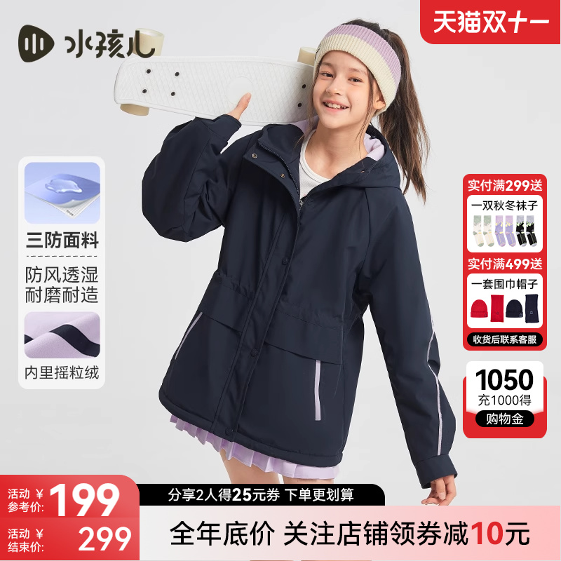 水孩儿女童外套三防加绒厚秋冬装新品大童宝宝连帽儿童防风衣