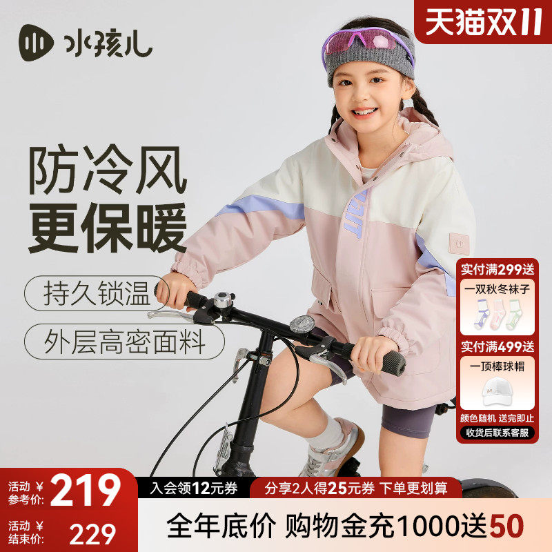 水孩儿儿童外套三防秋冬装宝宝男童户外休闲冲锋女童连帽防风衣