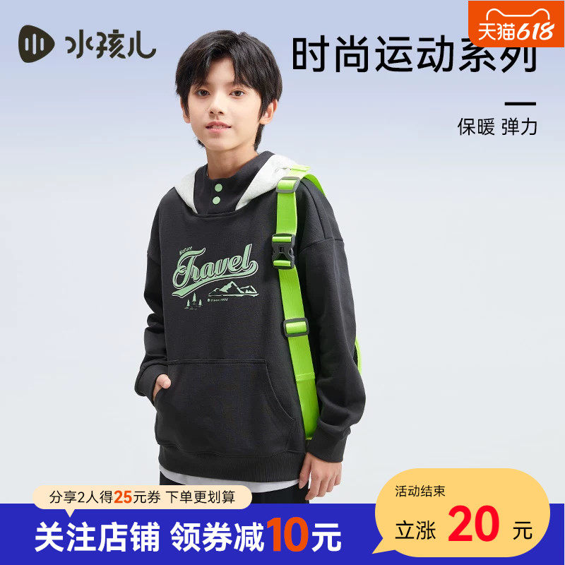 水孩儿儿童卫衣春秋装大童男童宝宝女童套头连帽运动服休闲上衣