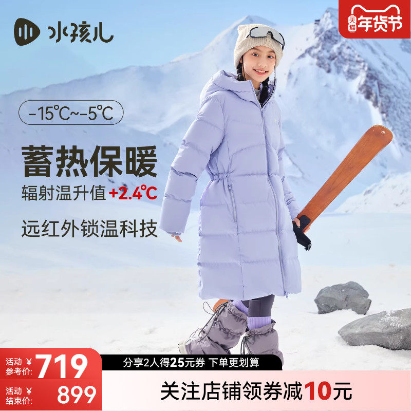 水孩儿儿童蓄热羽绒服长款冬装男童宝宝女童大童厚鸭绒收腰防寒服,童装/婴儿装/亲子装,羽绒服,淘宝优惠券,粉丝福利购,淘宝优惠卷