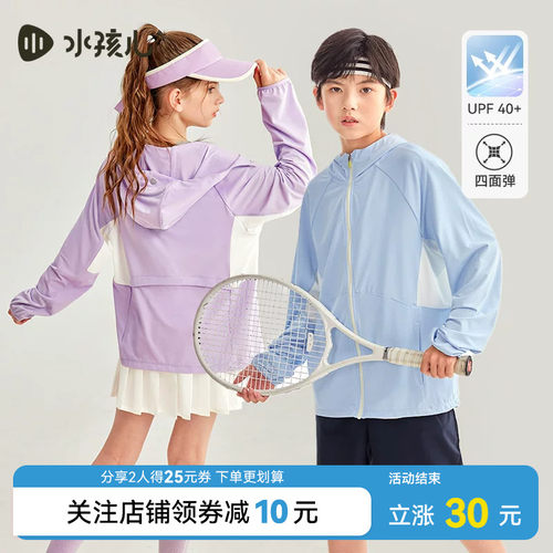 水孩儿儿童防晒服薄外套夏男童宝宝女童三防户外爬山春装加绒风衣