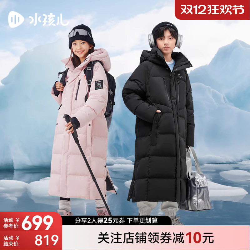 水孩儿男女童加长羽绒服鸭绒外套