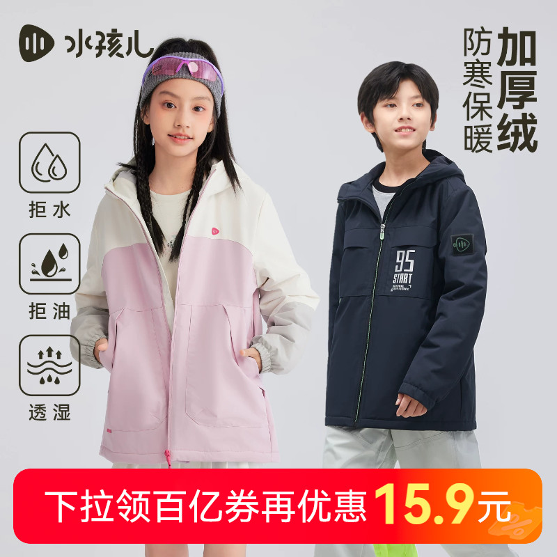 水孩儿儿童加绒外套秋冬装男童宝宝女童大童户外青少年冲锋防风衣图片