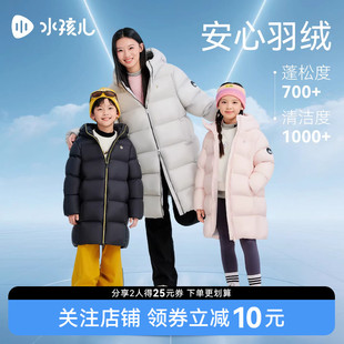 水孩儿亲子羽绒服长款儿童安心绒冬装男童大童宝宝女童外出防寒服