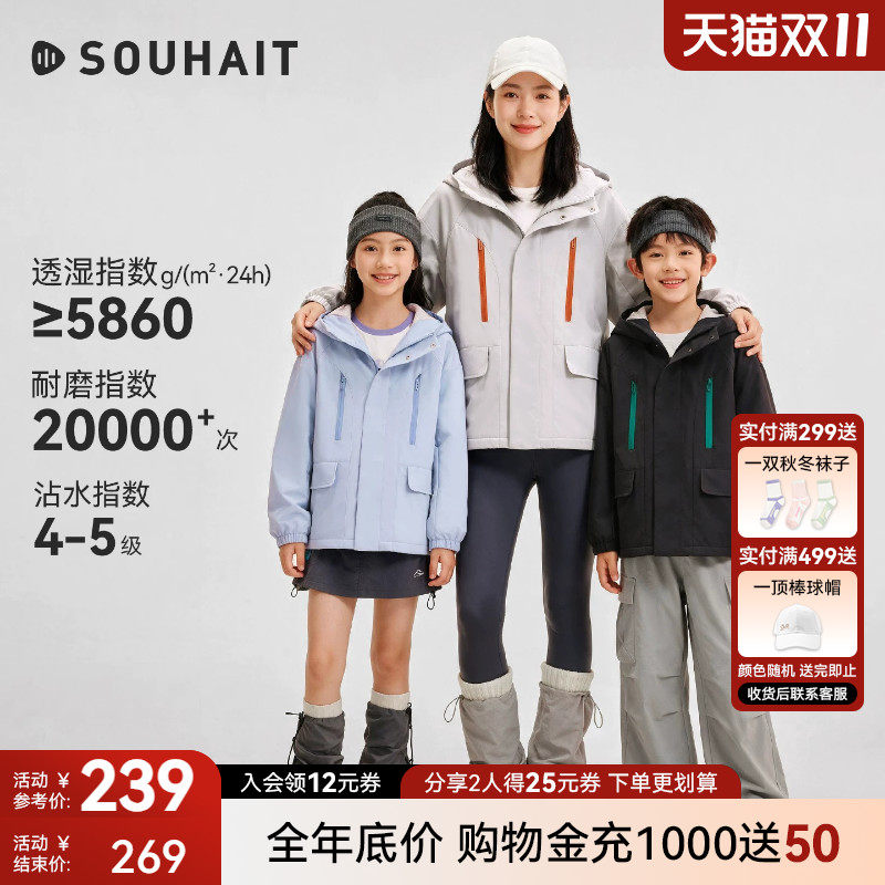 水孩儿儿童外套秋冬装新品2026加绒男童宝宝女童登山户外冲锋上衣