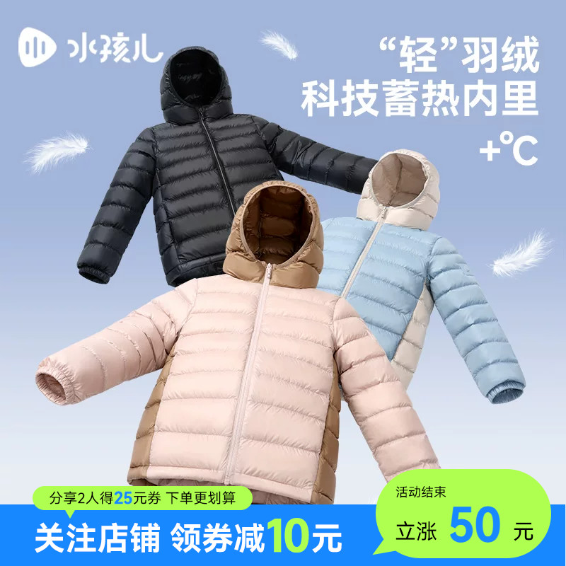 水孩儿儿童轻薄排骨羽绒服三防抑菌女童宝宝冬装男童大童反季外套