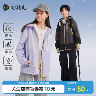 水孩儿儿童外套三防加绒春秋冬装大男童宝宝青少年冲锋女童防风衣