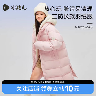 水孩儿儿童羽绒服三防长款 中大童宝宝鸭绒连帽女童外套 2024年冬装