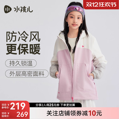 水孩儿儿童外套三防加绒春秋装2025新款男童宝青少年冲锋女童风衣