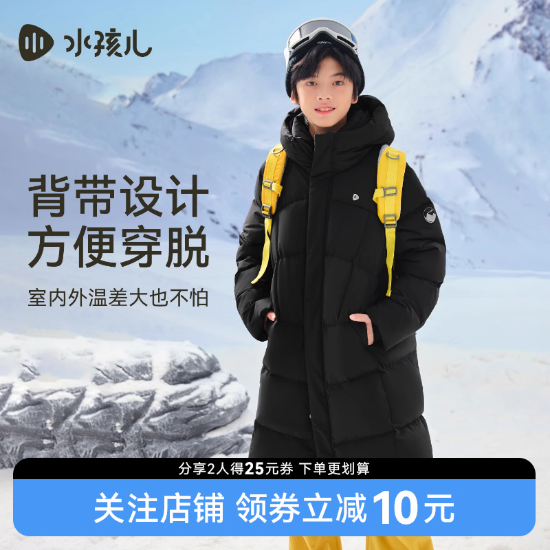 水孩儿儿童羽绒服三防安心绒长款冬装新品男童宝宝女童外出防寒服