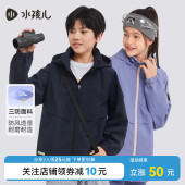 2025男童宝女童户外防风衣 新款 水孩儿亲子装 儿童外套三防春秋冬装