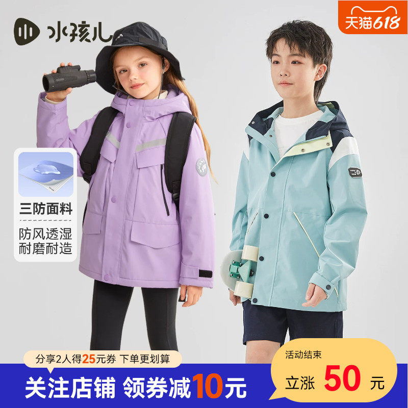 水孩儿童装儿童外套三防男童宝宝女童秋冬装加绒冲锋上衣厚防风衣