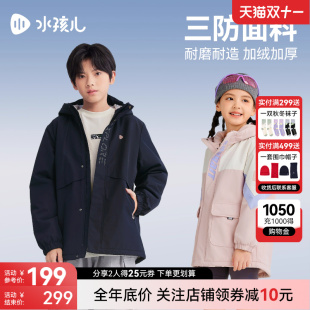 水孩儿儿童外套上衣秋冬装 防锋衣冲风衣 大童男童宝宝女童加绒工装