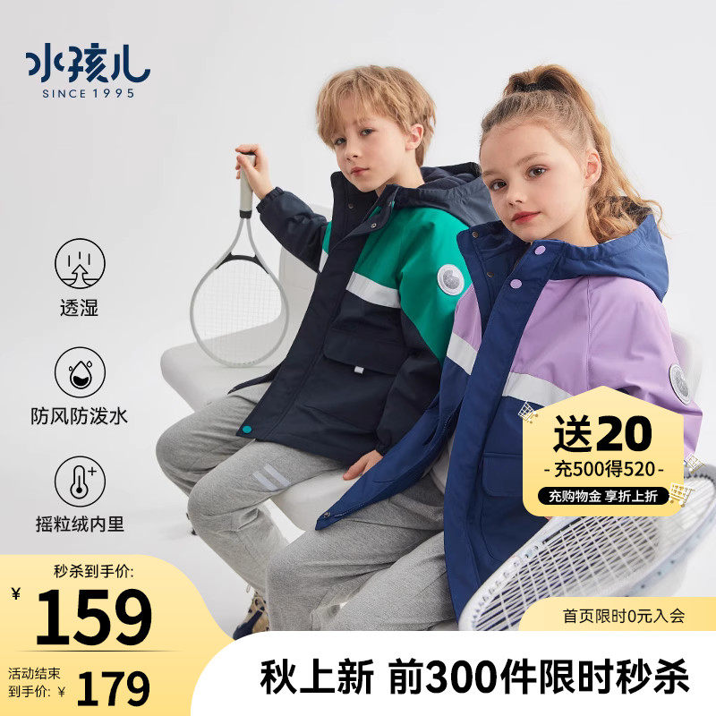 水孩儿童装男童外套儿童防风衣女童秋冬厚款2023大童保暖加绒上衣高性价比高么？