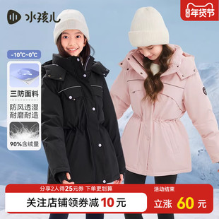 水孩儿女童羽绒服三防中长冬装大童宝宝儿童鸭绒厚外套防寒外出服
