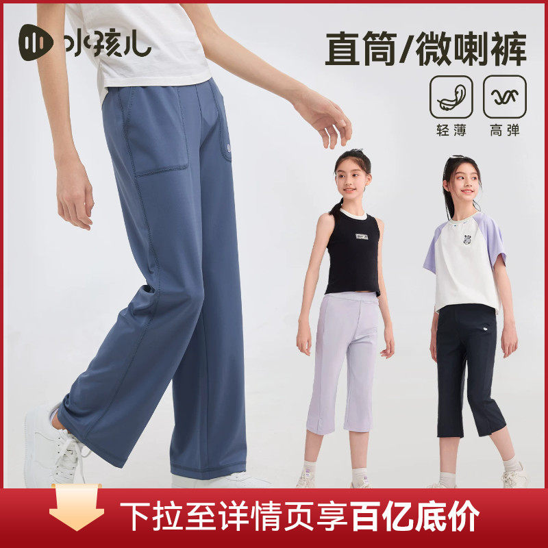 水孩儿女童长裤春夏装新品2026儿童直筒裤物理防蚊裤微喇七分短裤