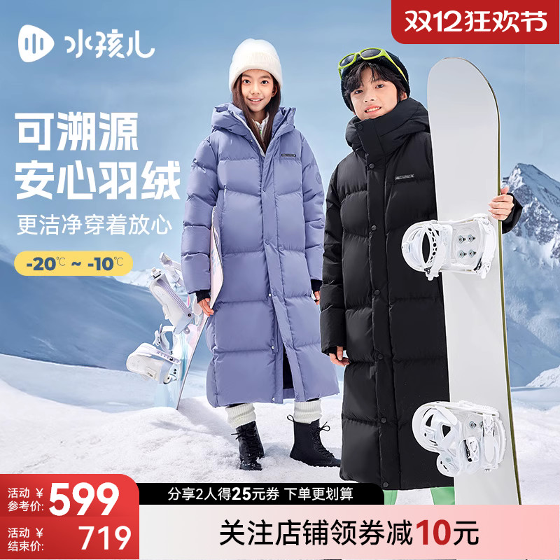 水孩儿男女童亲子加长羽绒服
