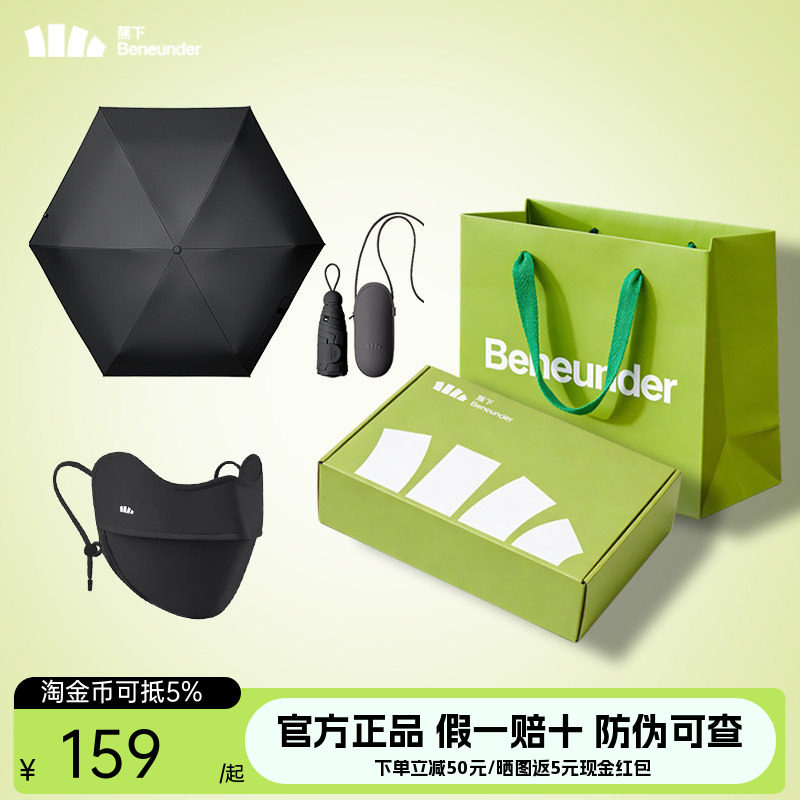 蕉下38妇女节防晒礼盒新年礼物送员工老师妈妈礼品情人节送女朋友