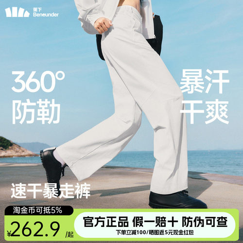 蕉下直筒裤女2026新款高弹速干裤白色阔腿裤徒步登山裤防晒工装裤