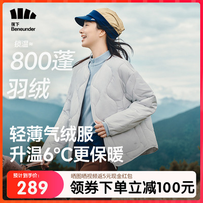 蕉下气绒服外套女秋冬轻薄保暖似羽绒棉衣服可机洗夹棉冲锋衣内胆