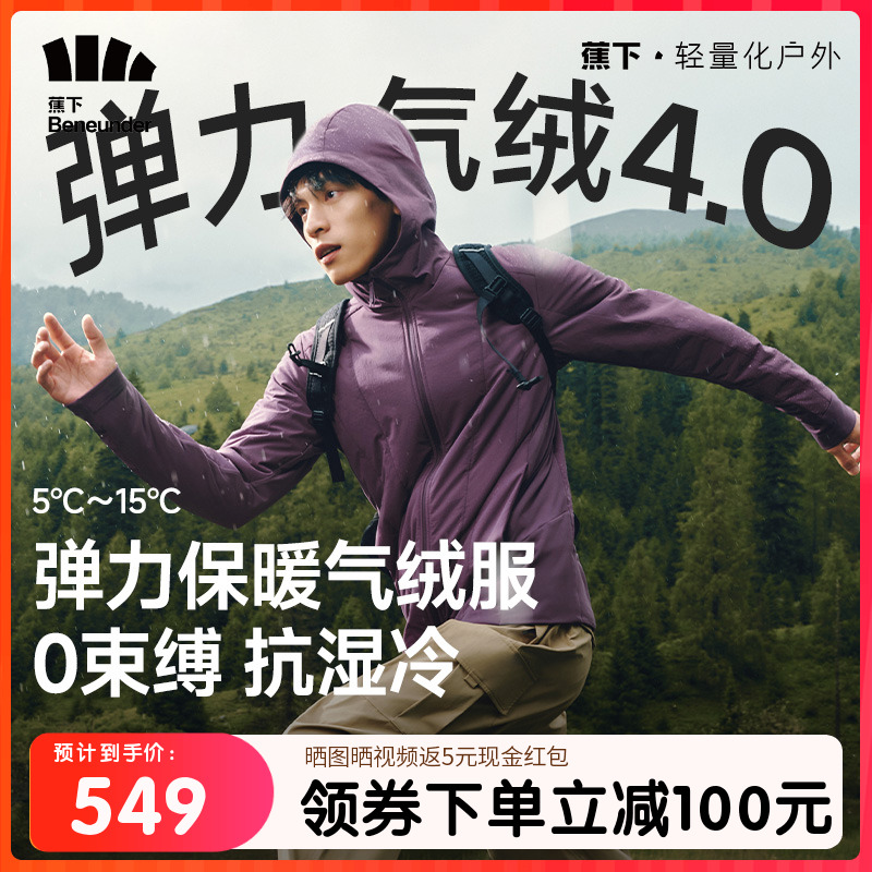 蕉下男士高弹气绒服保暖上衣似羽绒飞行员夹克外套秋冬季休闲棉服