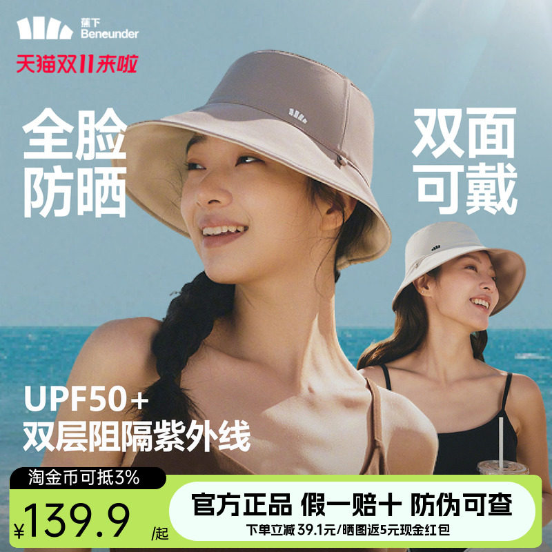 蕉下双面渔夫帽新款显脸小遮阳帽防紫外线太阳帽轻量可收纳防晒帽