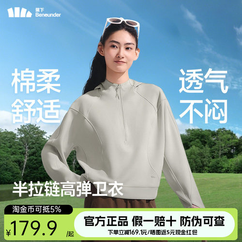 蕉下女士连帽卫衣EL006春夏新款半拉链棉感透气休闲高弹运动上衣
