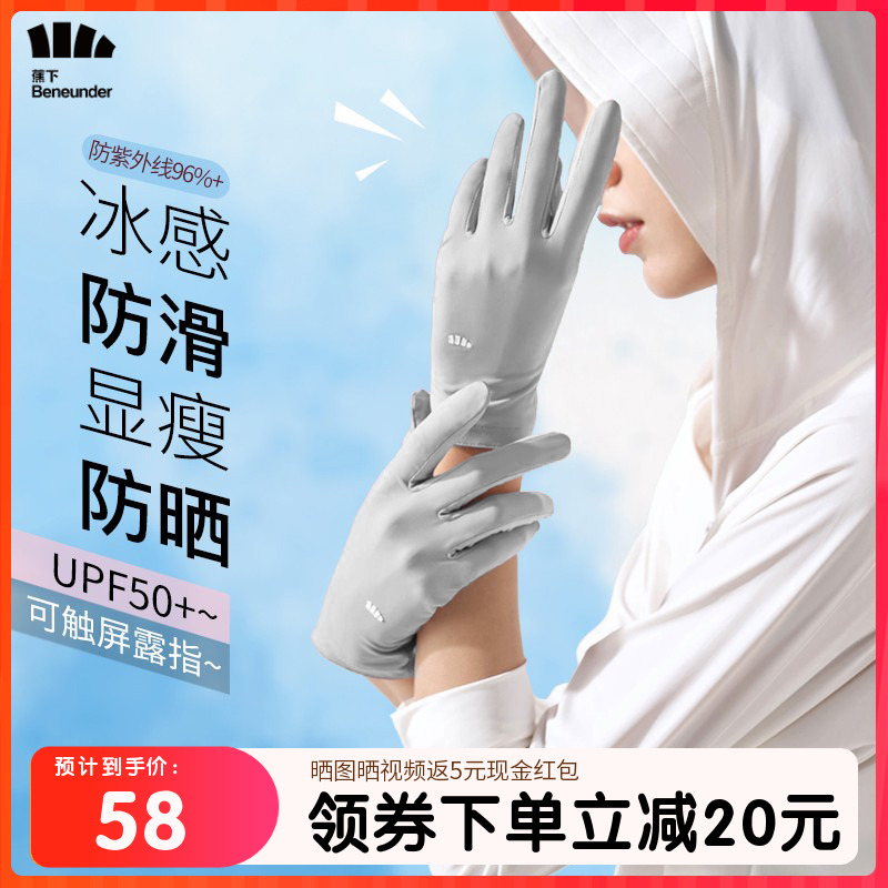蕉下防晒手套女户外骑行夏全