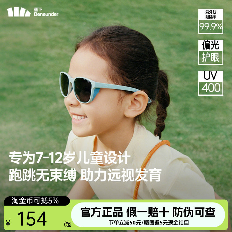 蕉下运动儿童墨镜男女童宝宝防紫外线户外防晒可折叠眼镜太阳镜