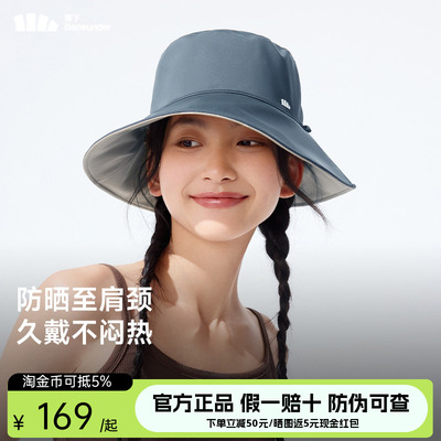 蕉下防晒帽倍护大帽檐渔夫帽太阳帽防紫外线帽子遮阳帽户外AL501