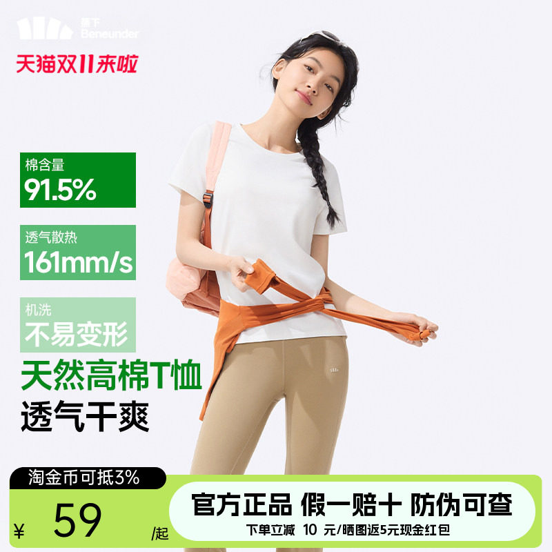 蕉下T恤女短袖棉休闲春夏2025白色通勤修身透气内搭户外打底衫