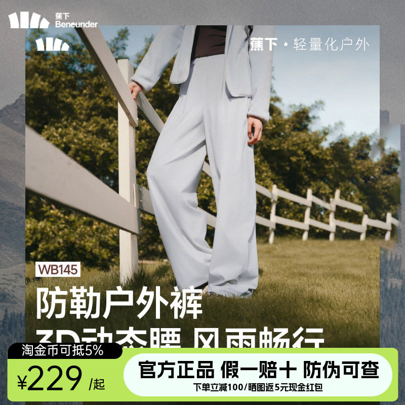 蕉下速干直筒裤女运动长裤健身跑步透气防风防水雨阔腿裤冲锋长裤