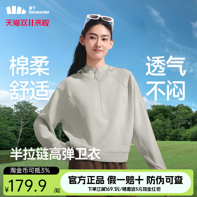 蕉下女士连帽卫衣EL006春夏新款半拉链棉感透气休闲高弹运动上衣
