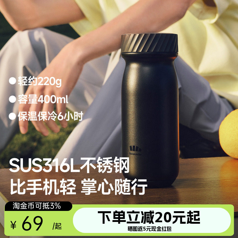 小巧便携保温杯男女款Beneunder图片