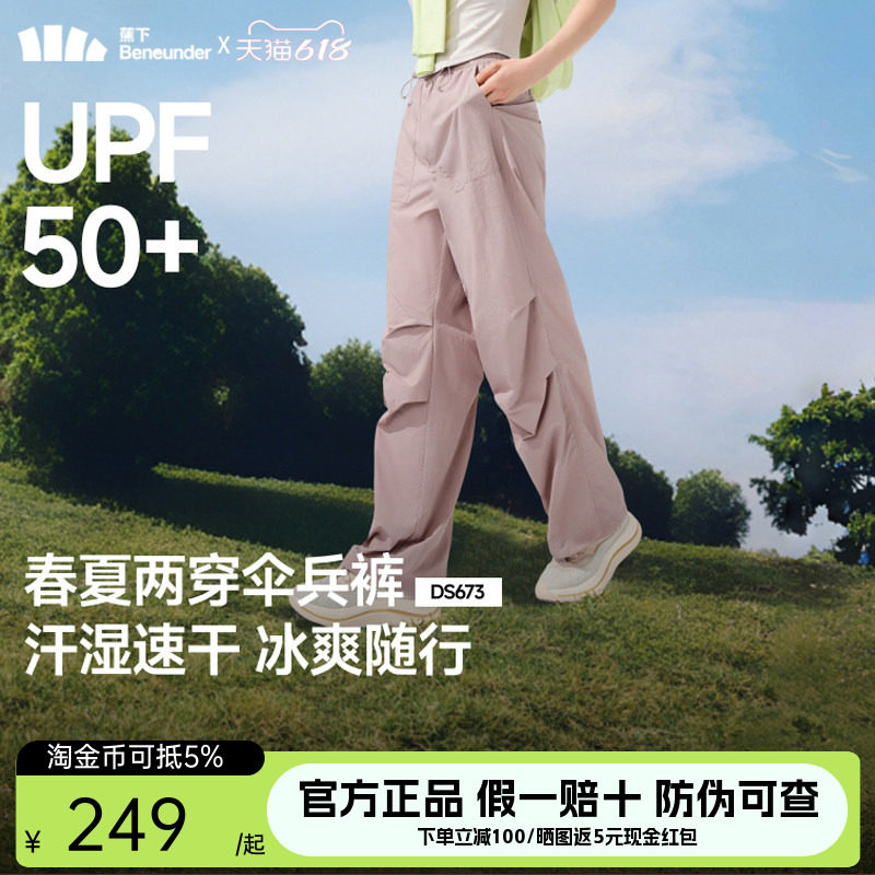 蕉下速干降落伞裤防晒男女夏薄款凉感户外休闲运动登山工装裤子
