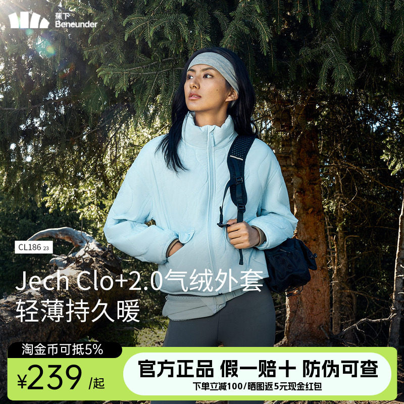 蕉下立领气绒服外套女新款户外秋冬保暖宽松短款棉衣轻薄运动棉服