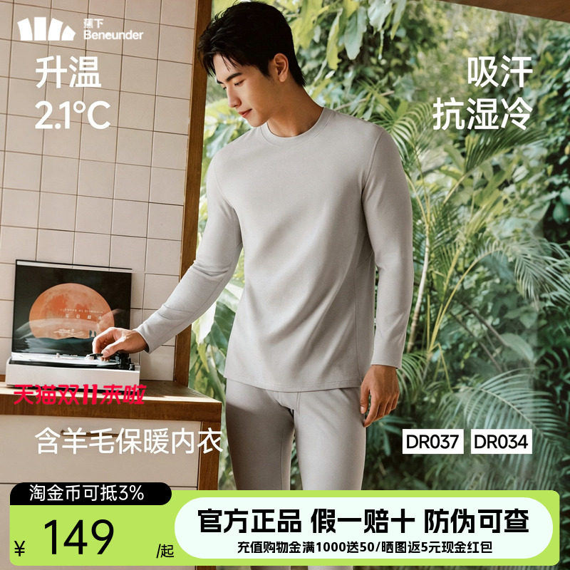 蕉下运动功能保暖内衣套装男女速干排汗高弹秋衣裤跑步户外紧身衣