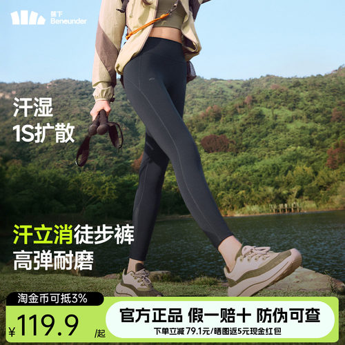 蕉下鲨鱼裤速干女打底裤