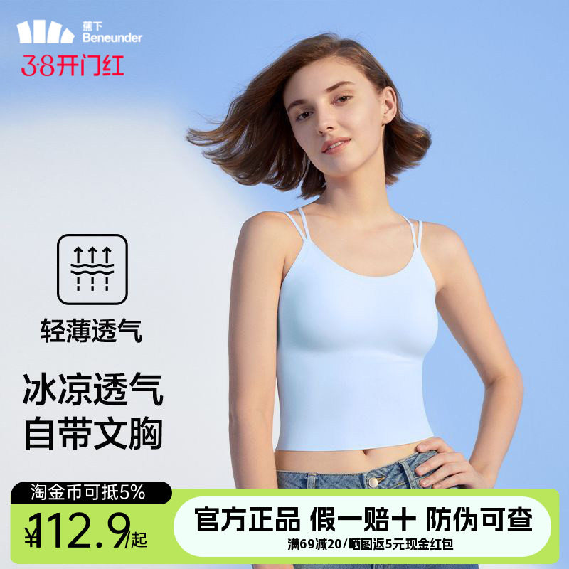 蕉下背心美背吊带女内搭夏季冰丝运动打底带胸垫一体式可外穿内衣