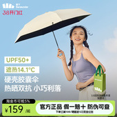 蕉下胶囊伞防晒伞女遮阳防紫外线晴雨两用防晒伞小巧官网太阳雨伞