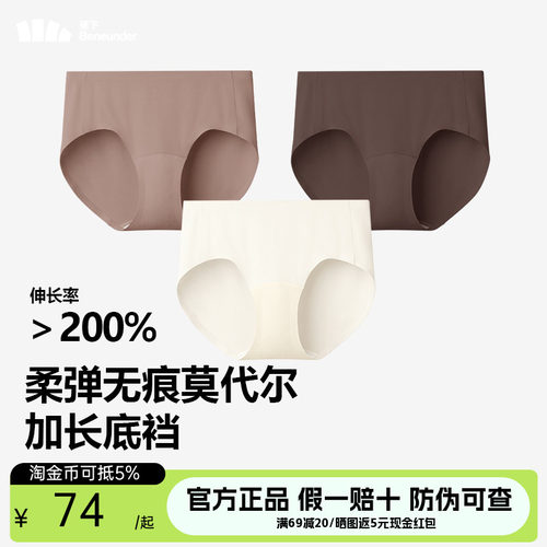 蕉下女士肤感莫代尔内裤高弹无痕抗菌三角裤夏薄款透气不夹臀短裤