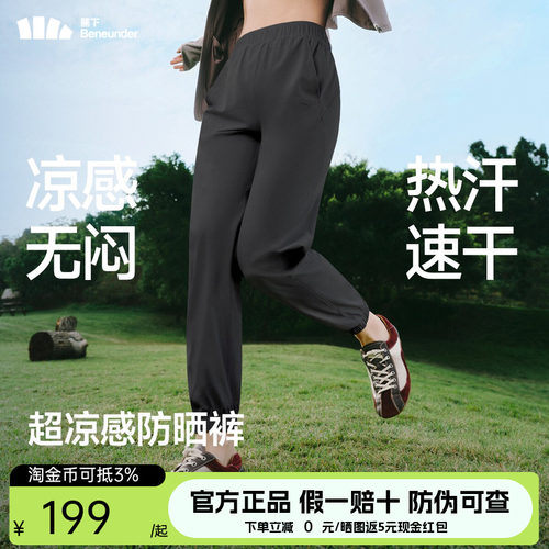 蕉下女士超凉感束脚防晒裤AL845冰丝透气春夏高腰显瘦速干运动裤