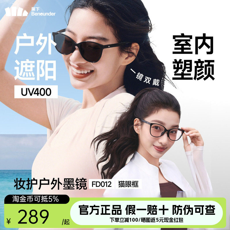 蕉下素颜墨镜女款高级感2026新款修容方圆脸猫眼框可折叠太阳眼镜