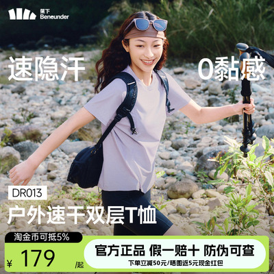 蕉下女士速干运动T恤春夏上衣遮热透气山系户外纯色凉感冰丝短袖