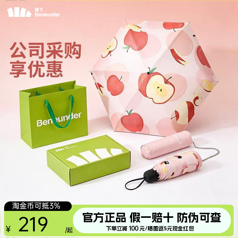 蕉下防晒礼盒新年礼物女生实用38妇女节送妈妈礼品情人节送老婆