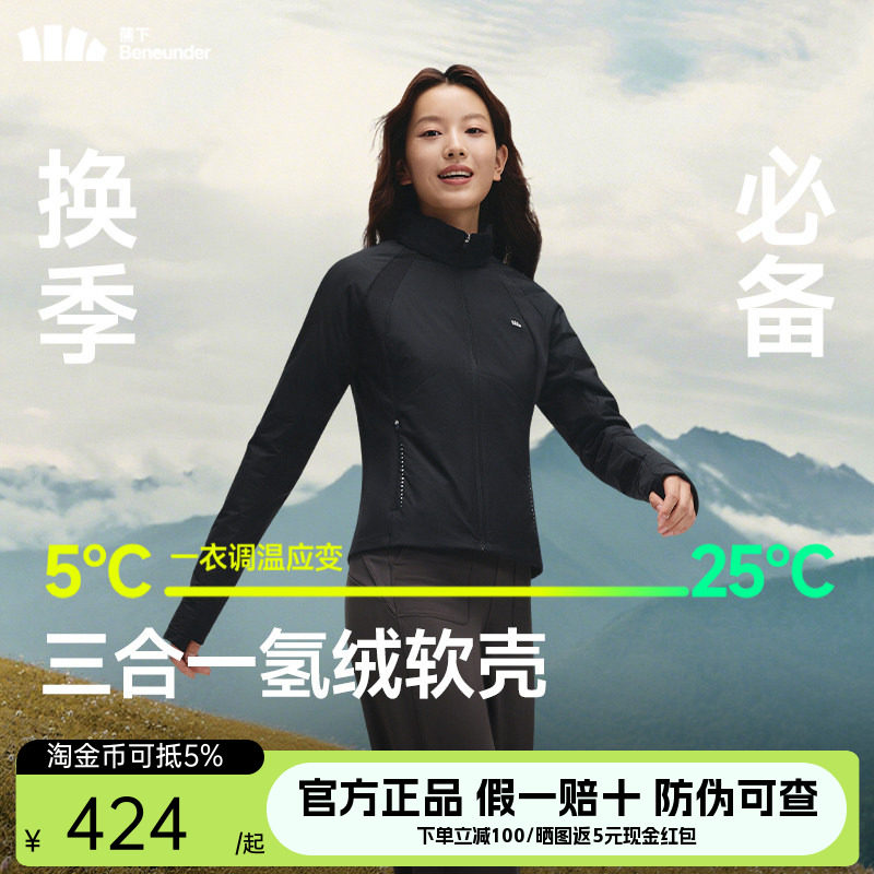 蕉下气绒服女新款高弹力棉衣保暖似羽绒冲锋衣内胆修身短运动外套