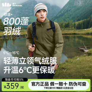 蕉下男士立领气绒服保暖似羽绒上衣飞行员夹克外套秋冬季户外棉服