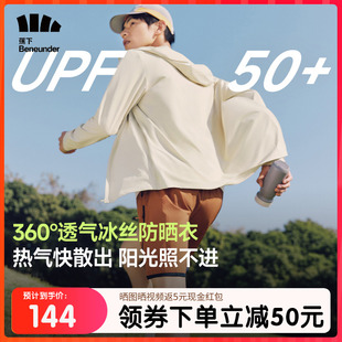 蕉下透气防晒衣情侣款 凉感防紫外线户外冰丝防晒服男女外套AS599